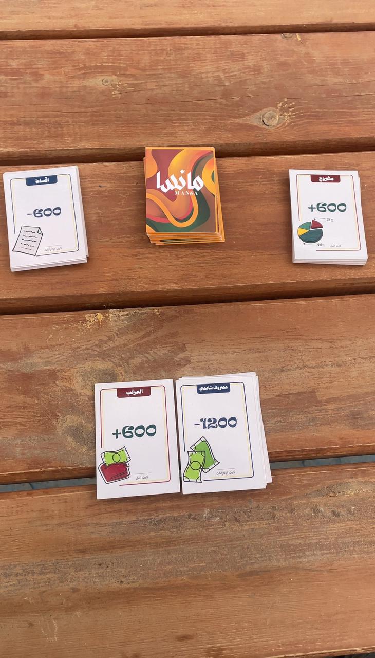 مانسا - Mansa Card Game