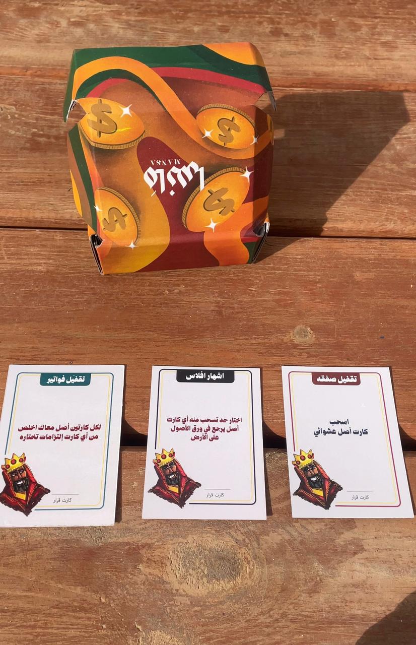 مانسا - Mansa Card Game